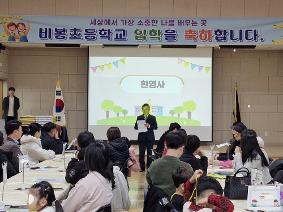 2026년 입학식 