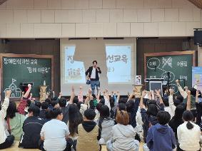 2026 장애인식 개선 교육 