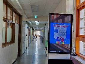 2025학년도 교육과정 설명회 및 학부모 수업공개